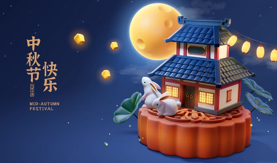 八月十五中秋节玉兔嫦娥月饼节气节日插画海报模板AI矢量设计素材【048】